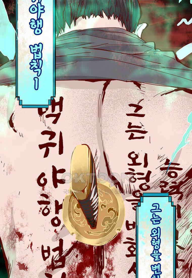 서바이벌 81개의 난제 55화 4