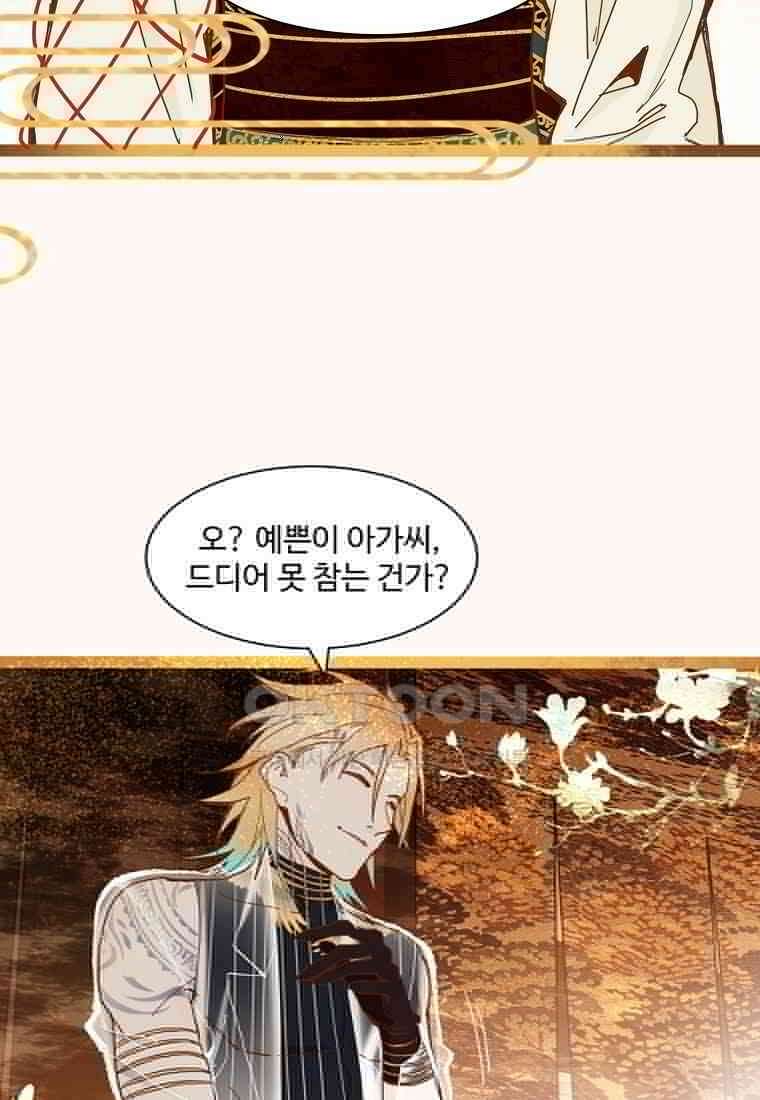 서바이벌 81개의 난제 55화 16