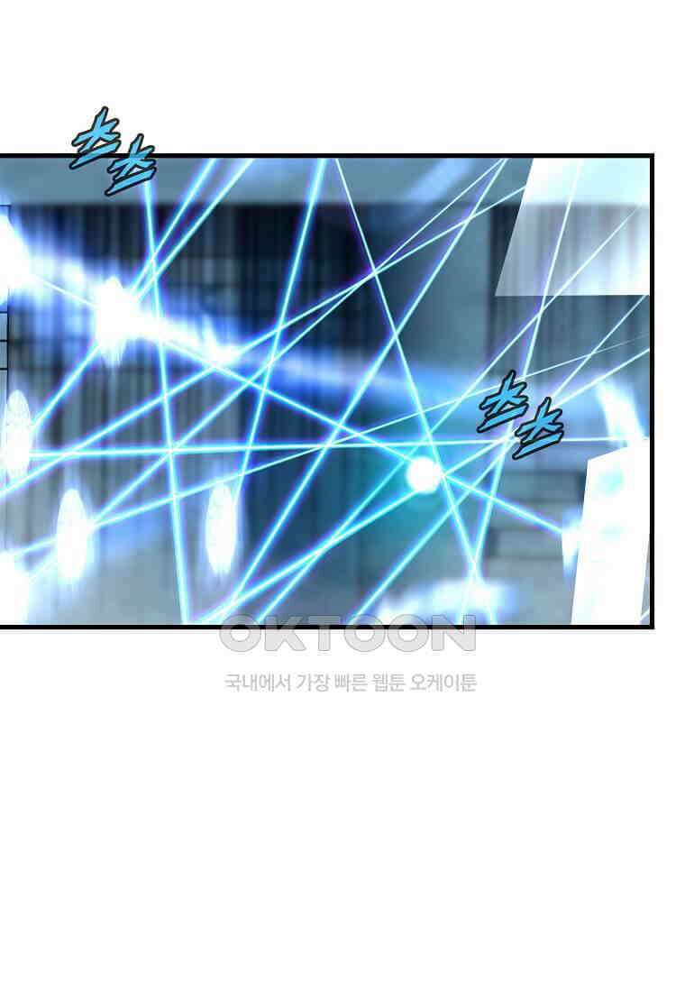 정령군주 80화 2