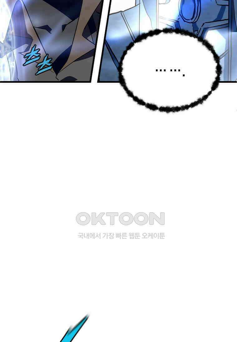 정령군주 80화 4