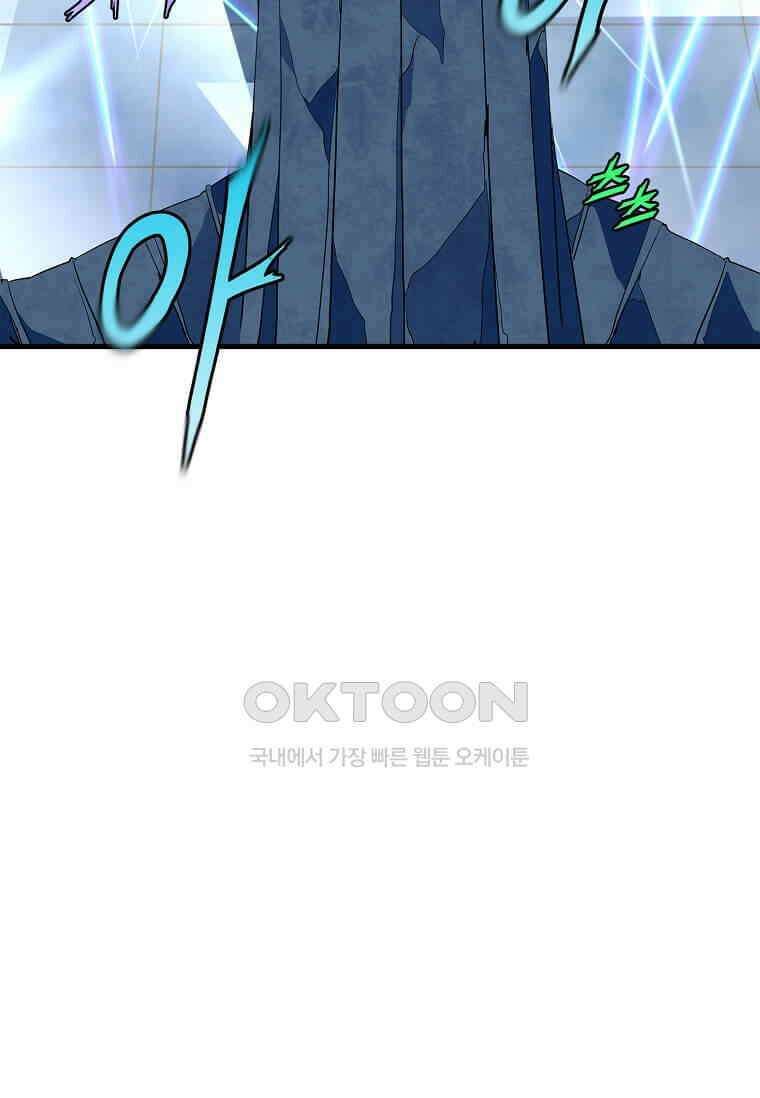 정령군주 80화 6