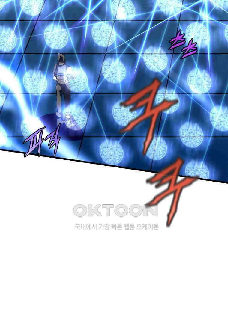 정령군주 80화 8