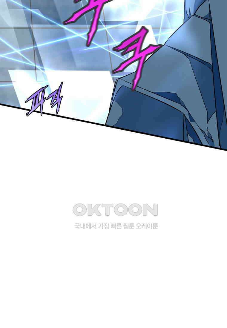정령군주 80화 12