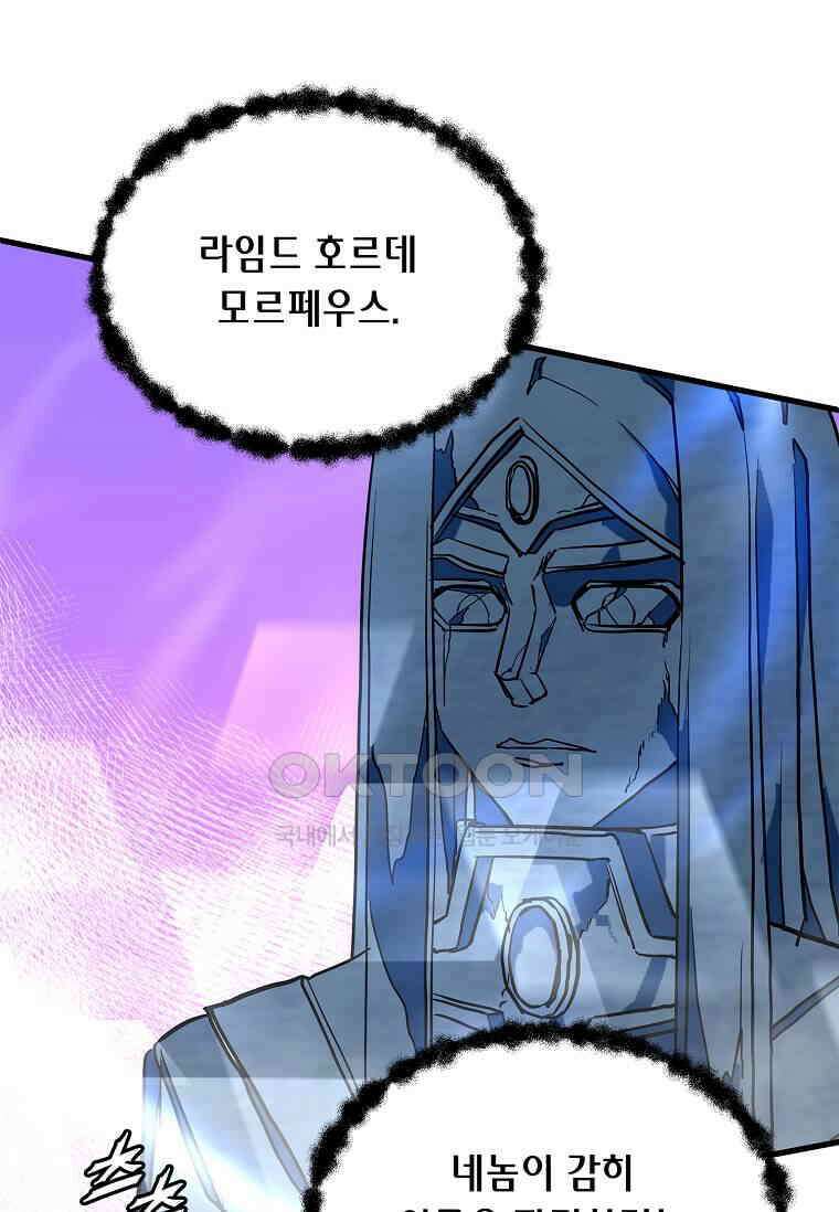 정령군주 80화 13