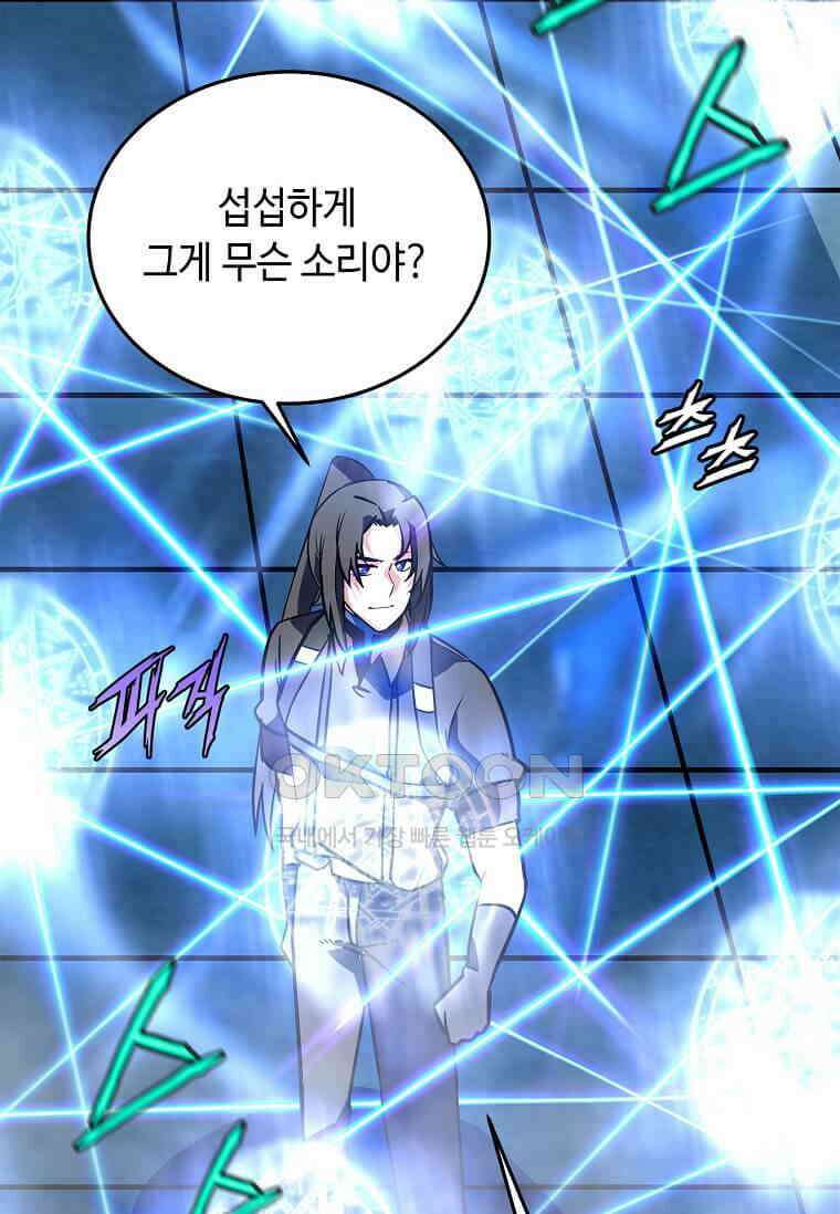 정령군주 80화 15