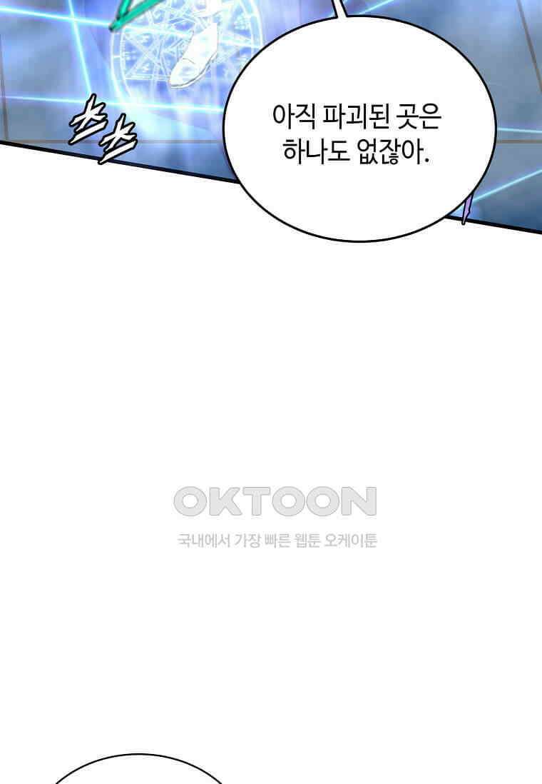 정령군주 80화 16