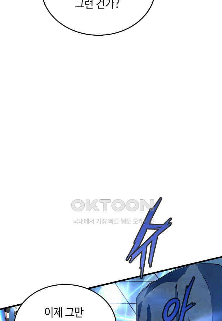 정령군주 80화 18