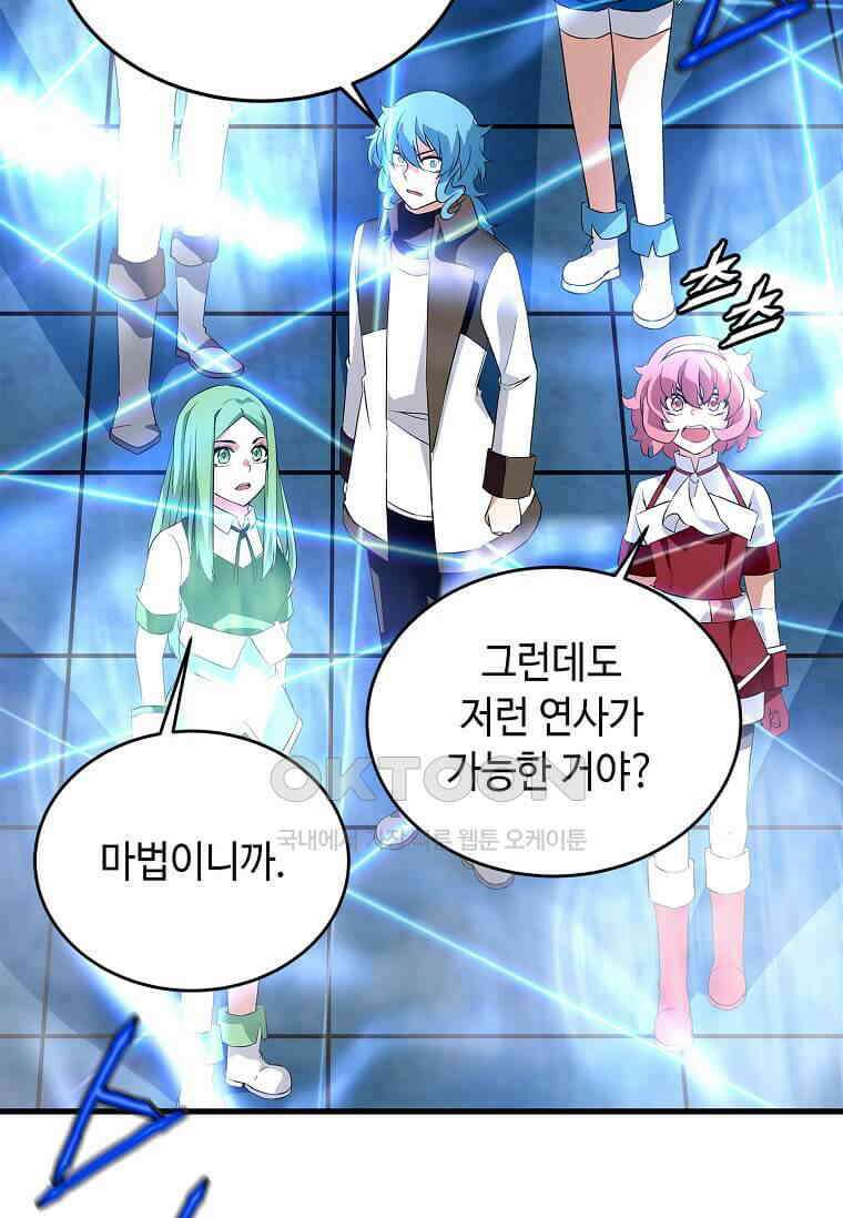 정령군주 80화 21