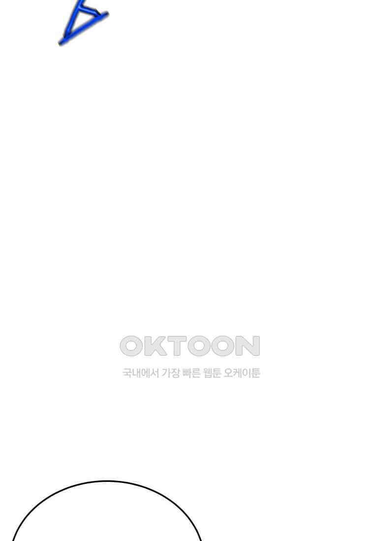 정령군주 80화 22