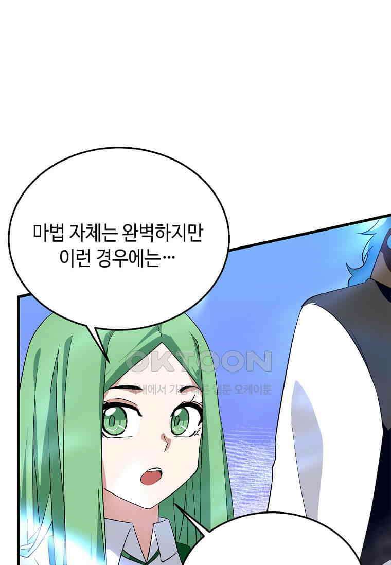 정령군주 80화 24