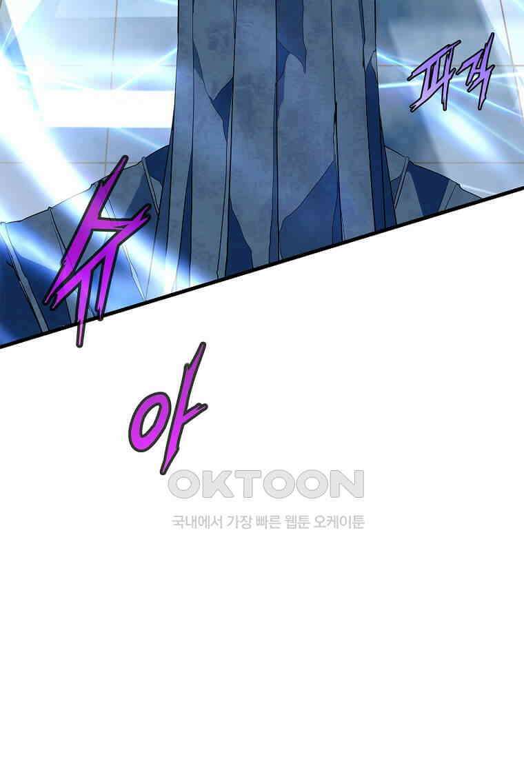 정령군주 80화 27