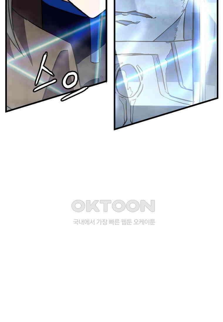 정령군주 80화 29