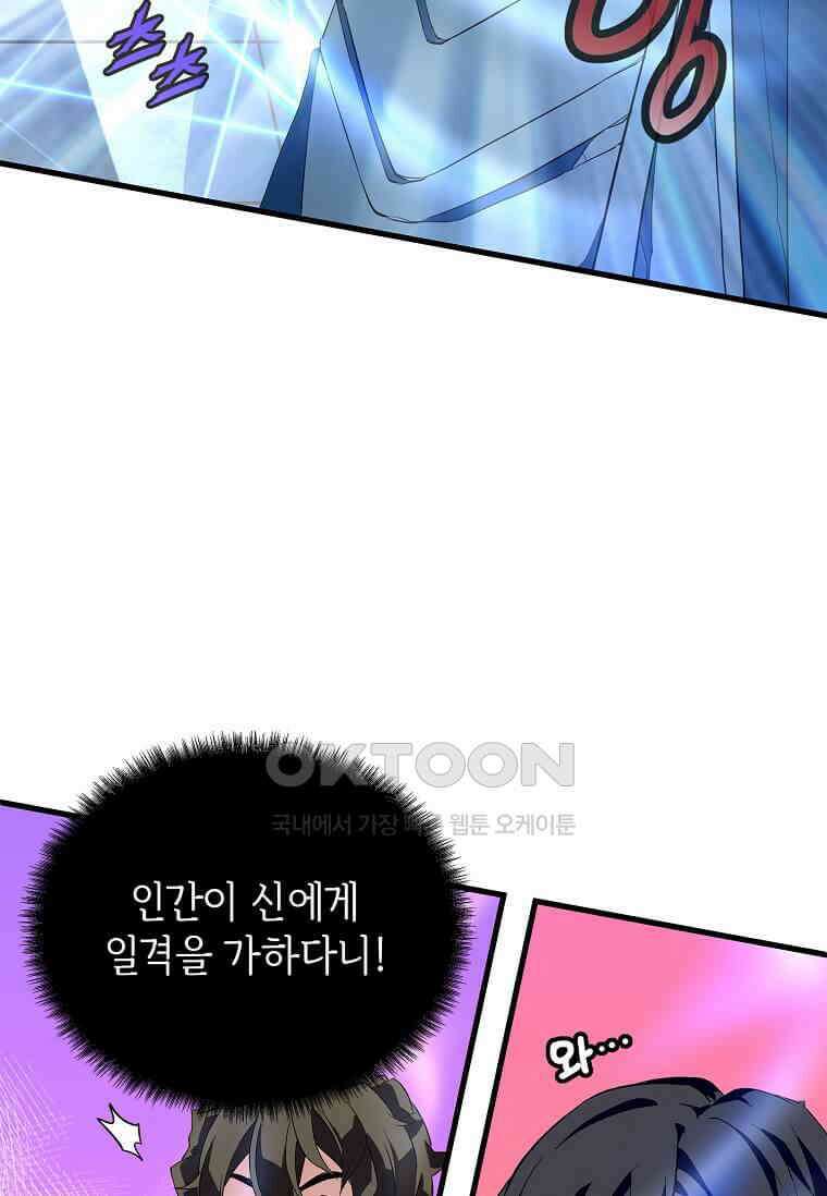 정령군주 80화 31