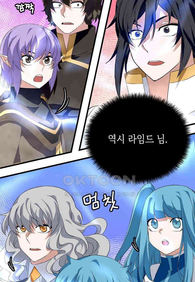 정령군주 80화 32