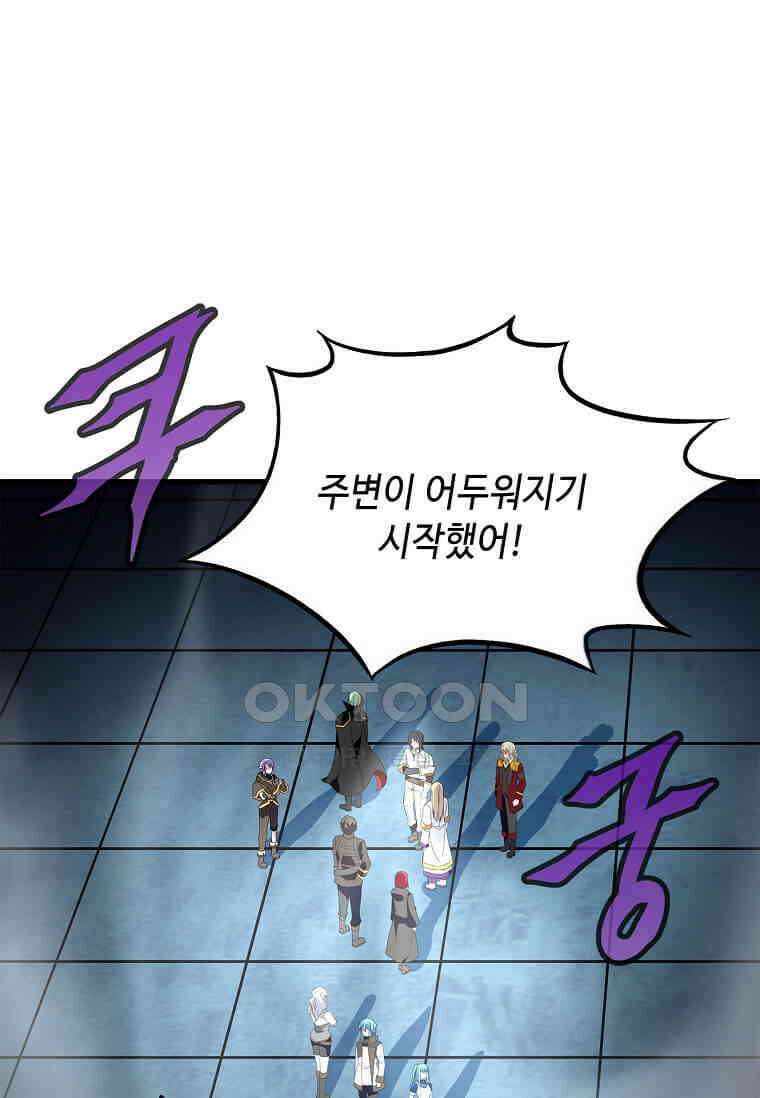 정령군주 80화 35
