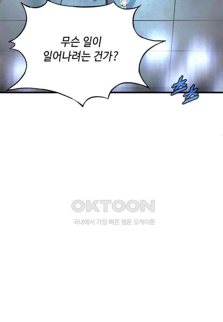 정령군주 80화 36