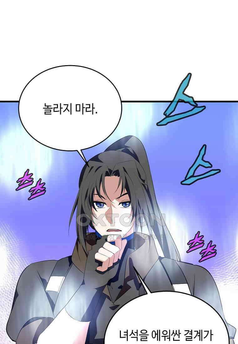 정령군주 80화 37