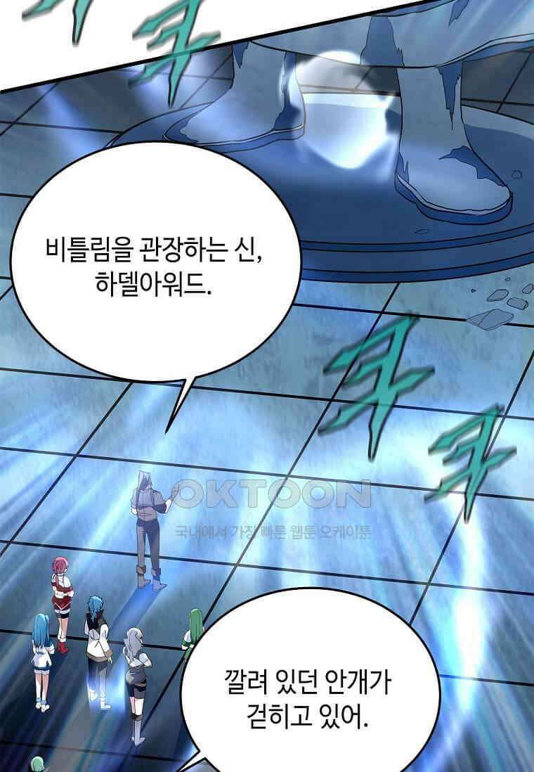 정령군주 80화 39