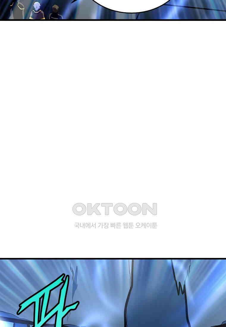 정령군주 80화 40