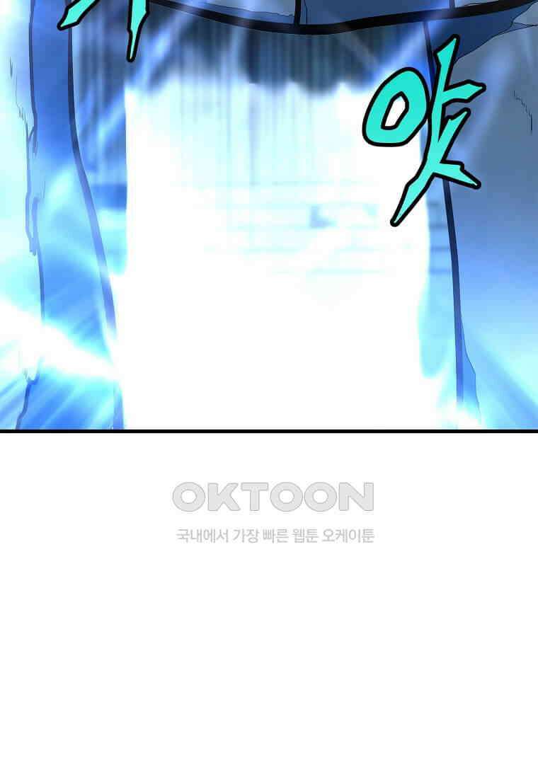 정령군주 80화 41