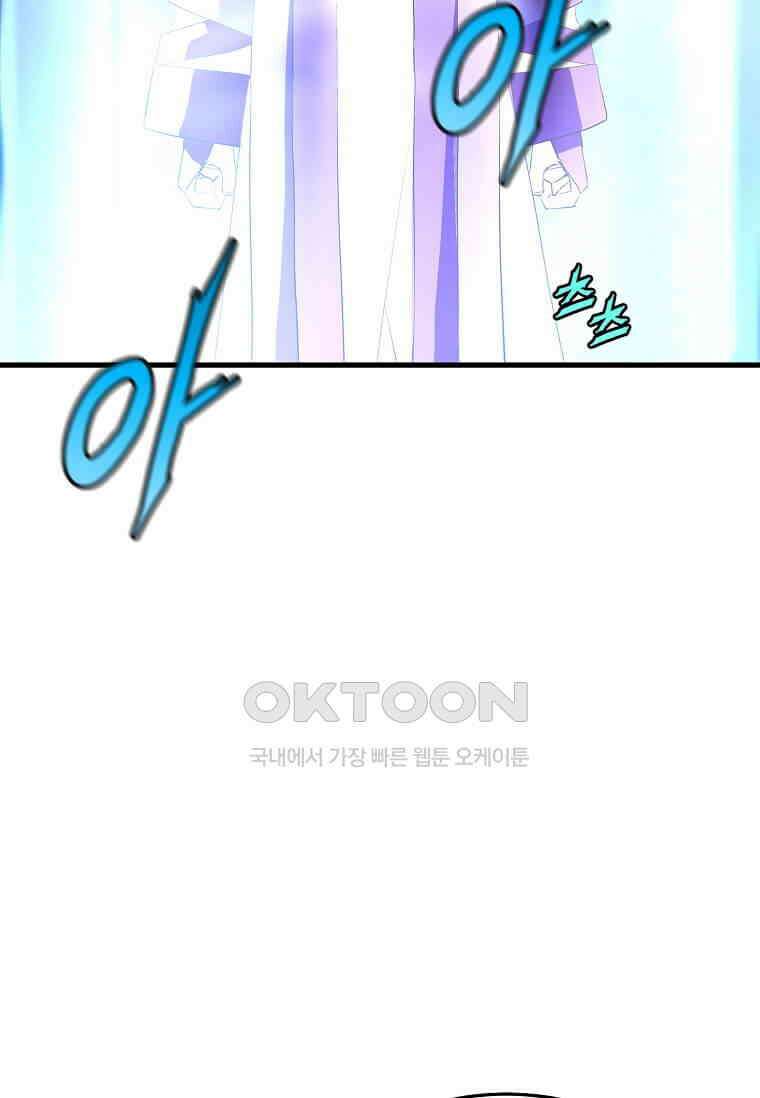 정령군주 80화 43