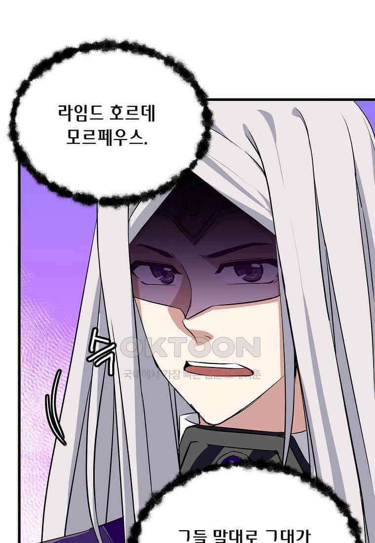정령군주 80화 46