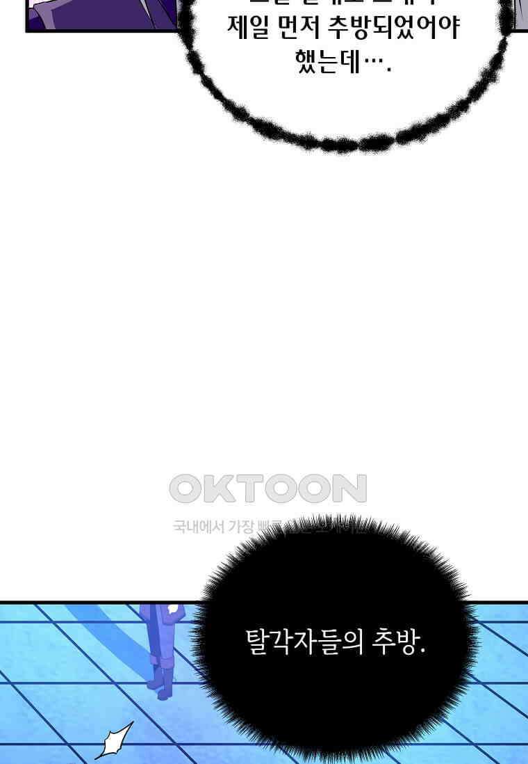 정령군주 80화 47