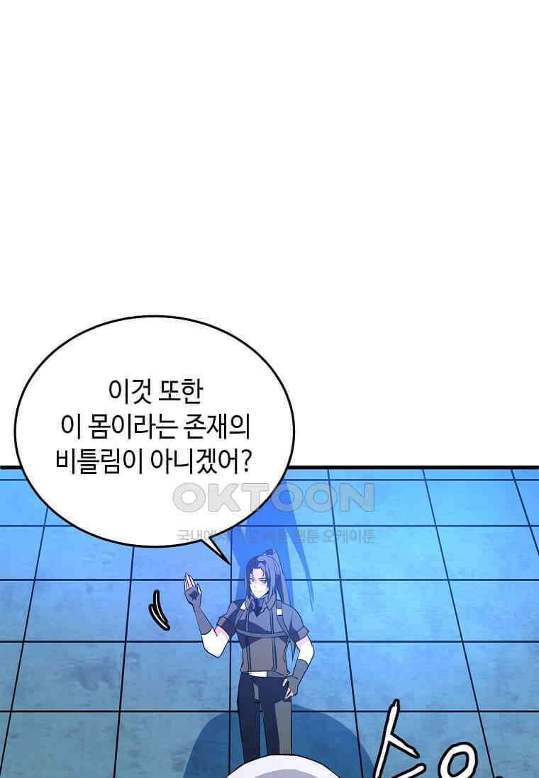정령군주 80화 53