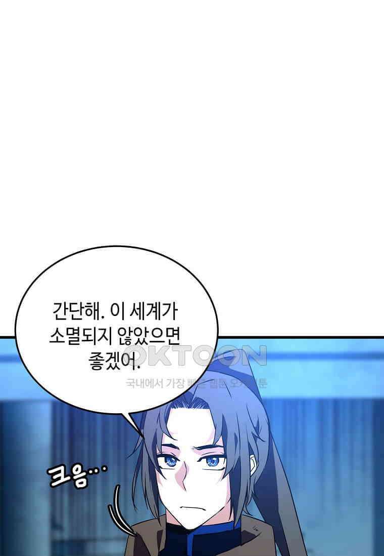 정령군주 80화 55
