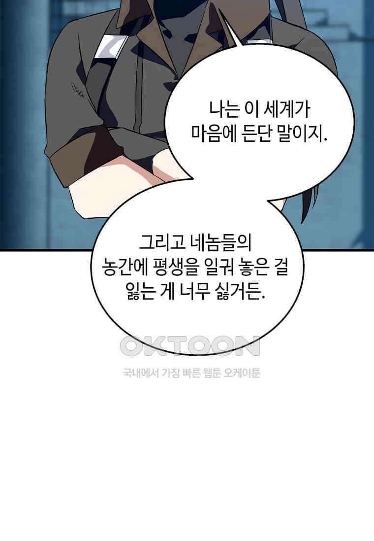 정령군주 80화 56
