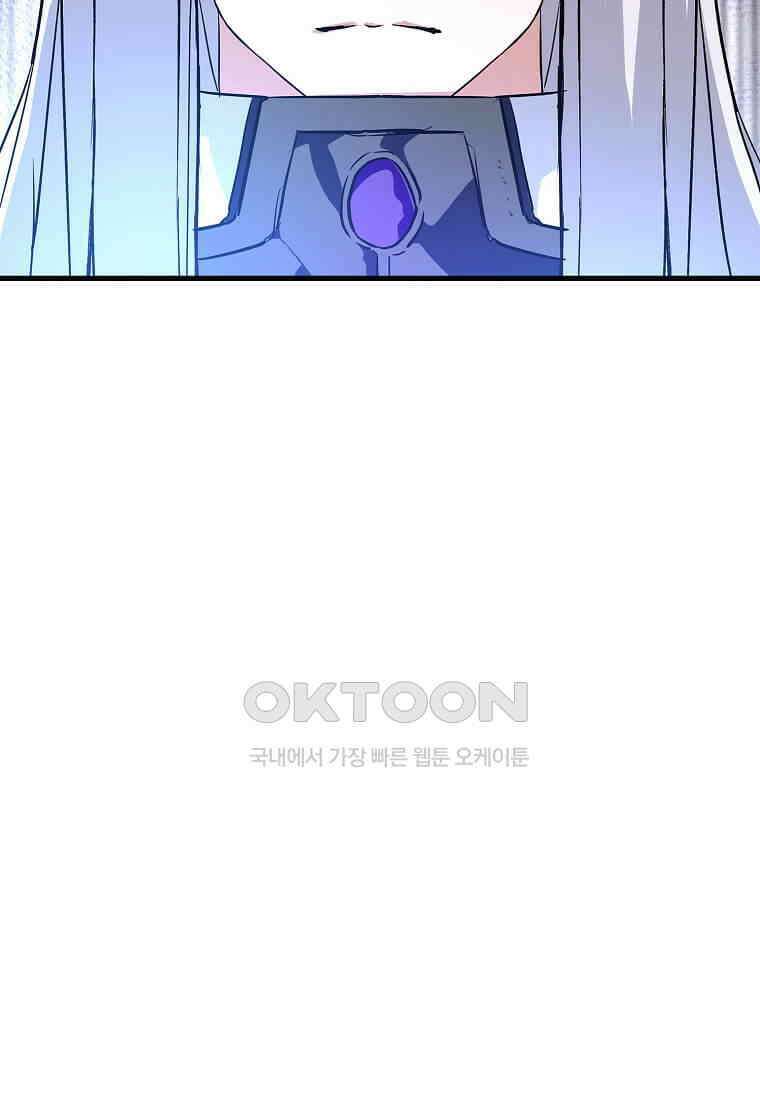 정령군주 80화 58