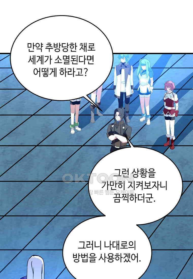 정령군주 80화 59