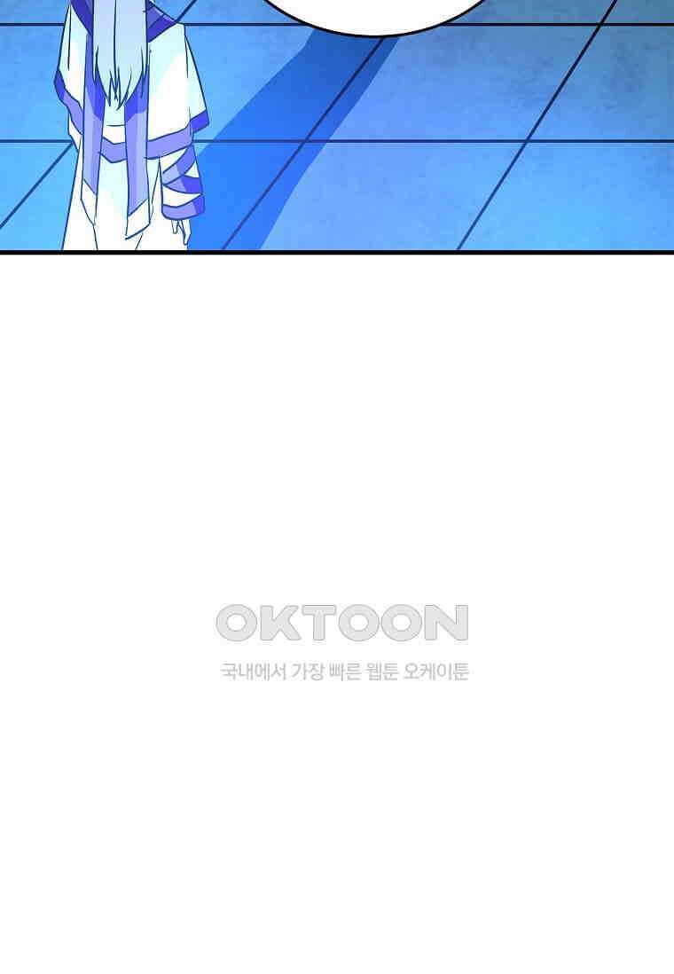 정령군주 80화 60
