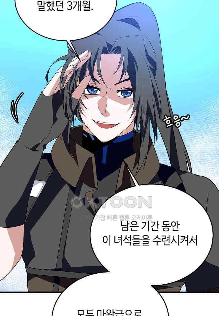 정령군주 80화 65