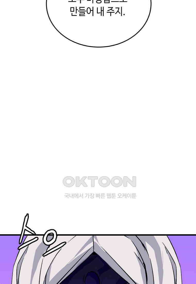 정령군주 80화 66