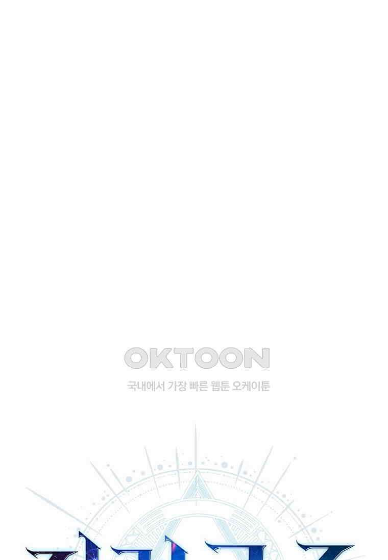 정령군주 80화 68