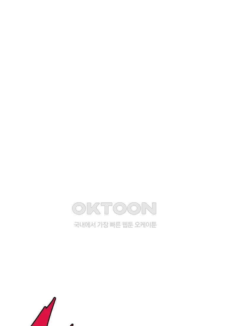 정령군주 80화 70