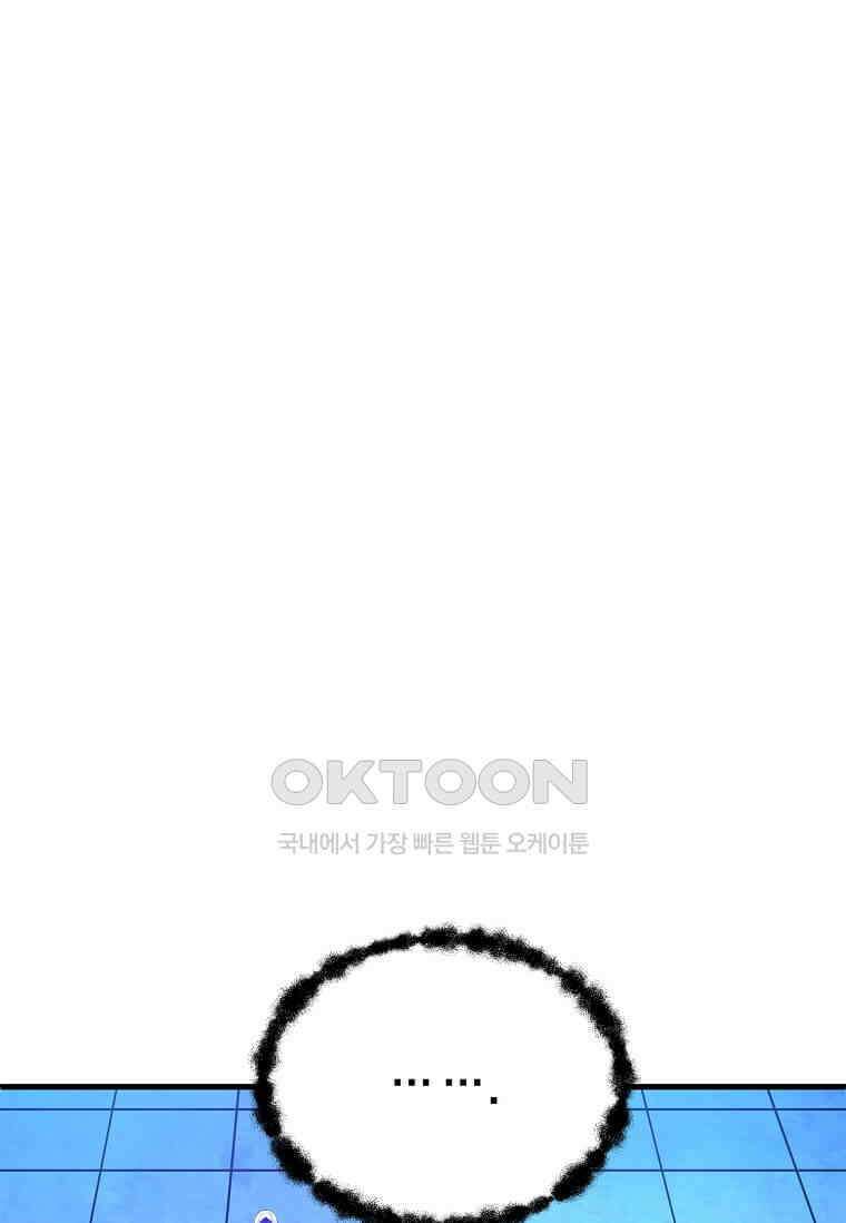정령군주 80화 78