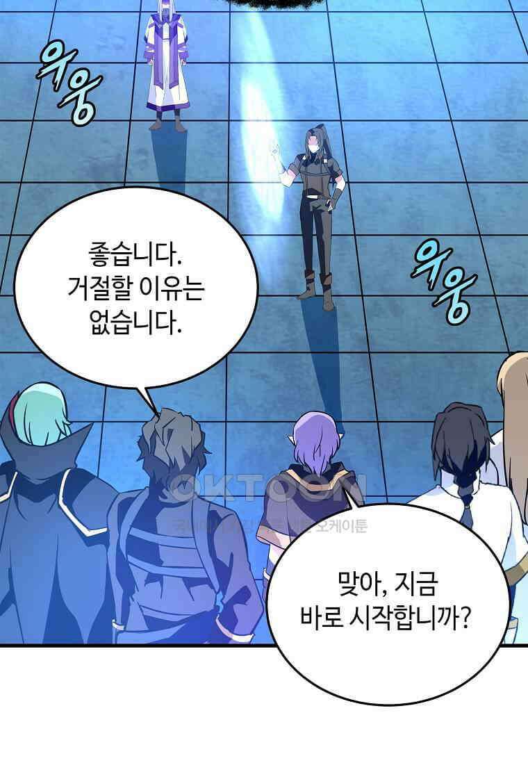 정령군주 80화 79