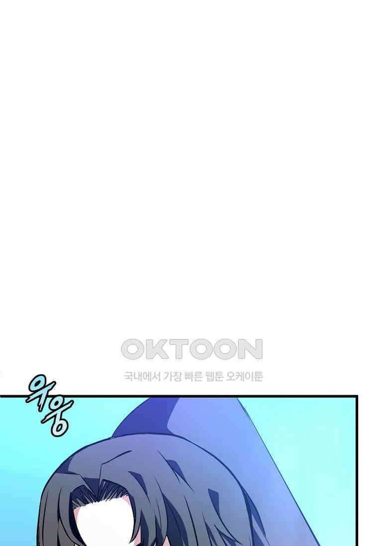 정령군주 80화 80