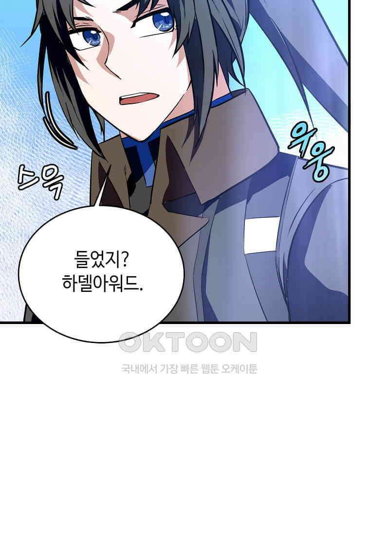 정령군주 80화 81