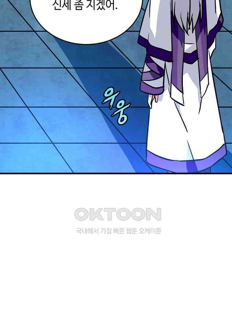 정령군주 80화 83