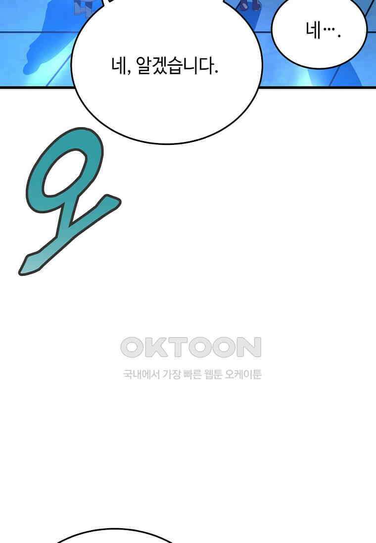 정령군주 80화 90