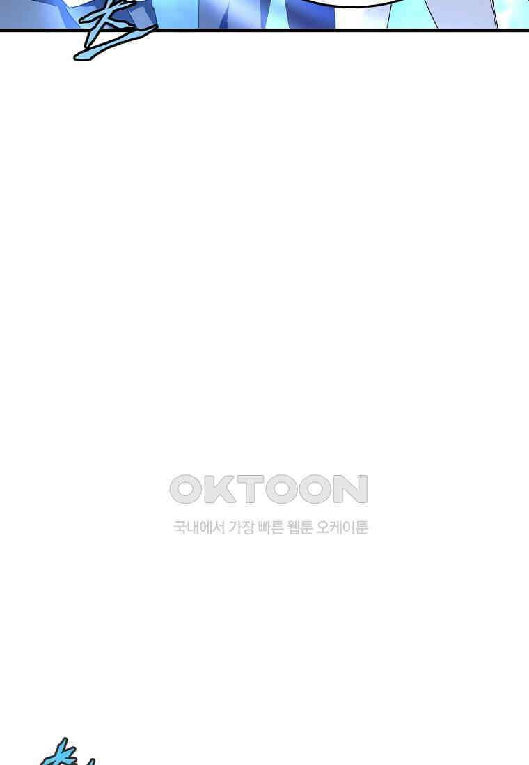 정령군주 80화 92