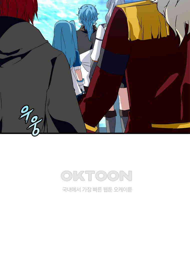 정령군주 80화 95