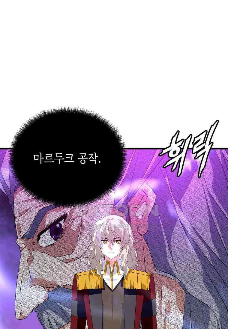 정령군주 80화 98