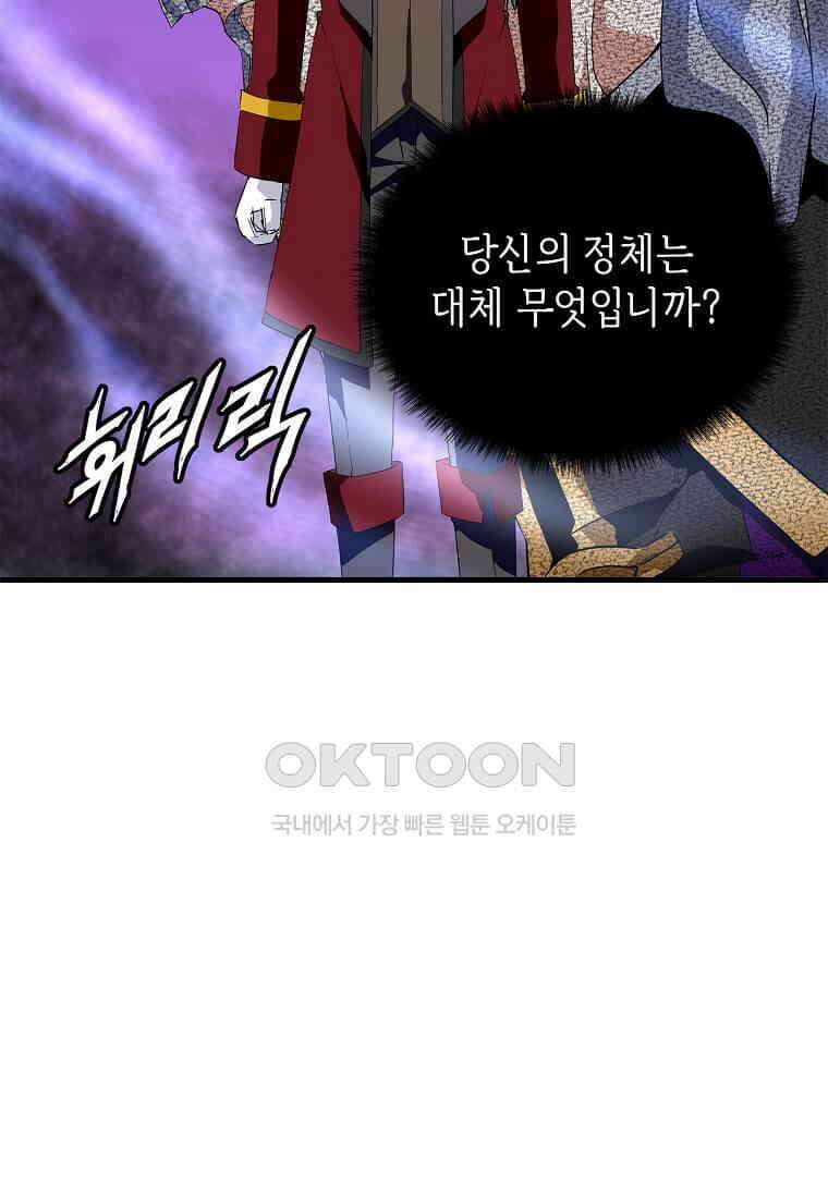 정령군주 80화 99