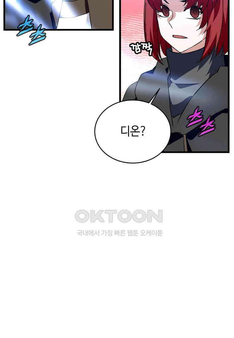 정령군주 80화 101
