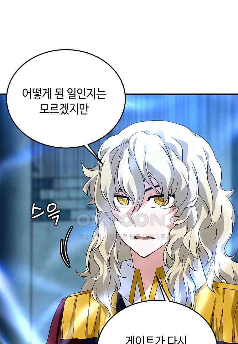 정령군주 80화 102