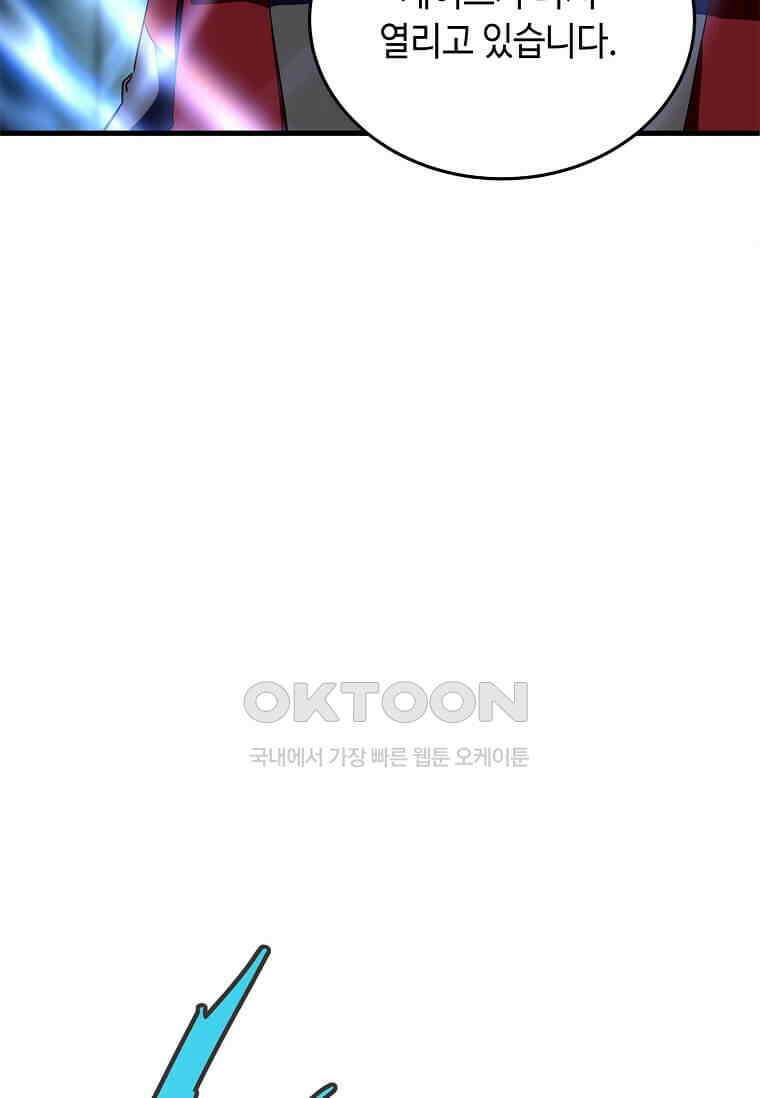 정령군주 80화 103